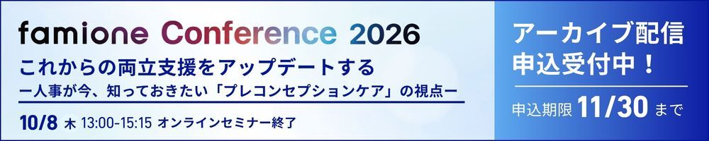 famione Conference2026