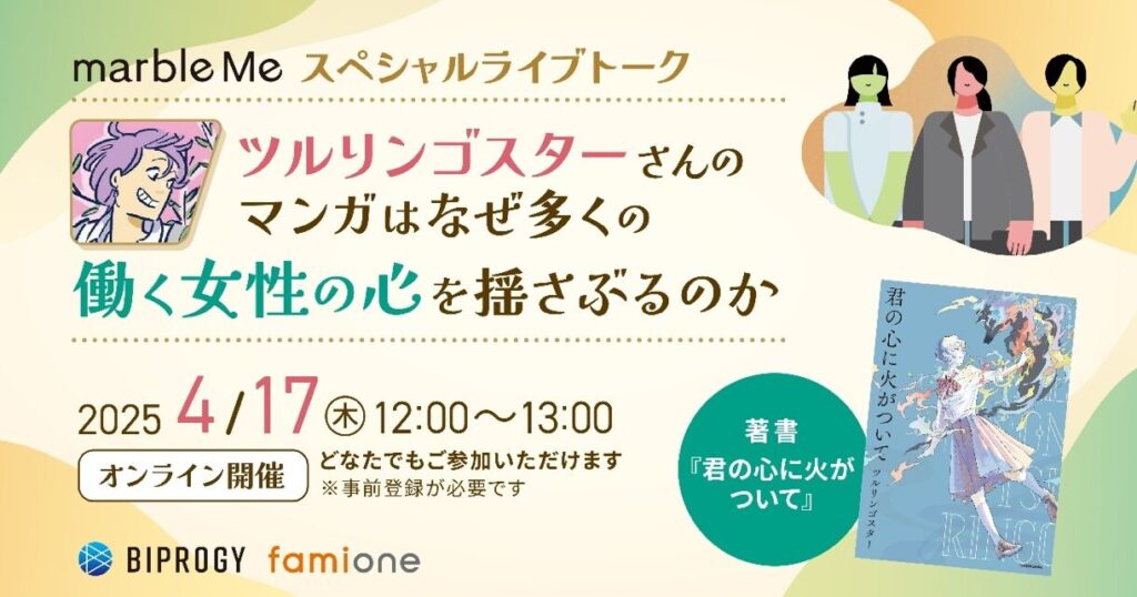 mableMespecialevent