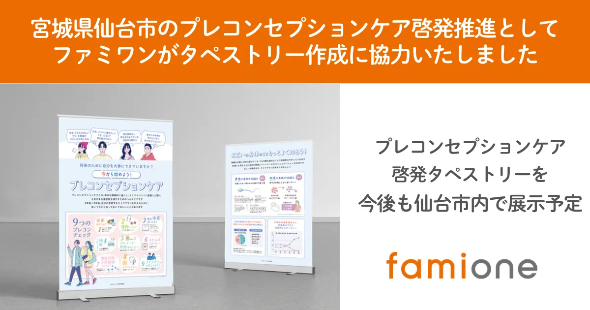 仙台タペストリー画像