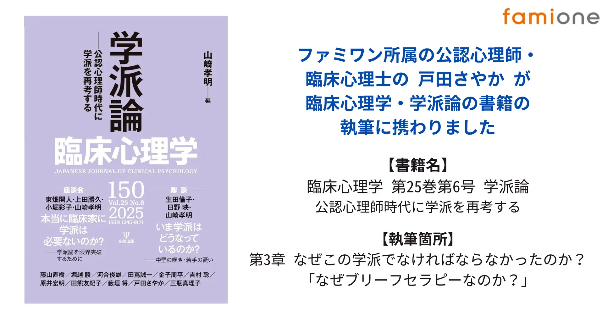 戸田先生執筆　表紙